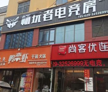 咸陽暢玩者電競酒店(三原裕原路店)酒店家具定制案例