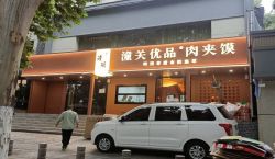 西安雁塔區(qū)潼關(guān)優(yōu)品肉夾饃店實木餐桌椅卡座家具按約順利交貨